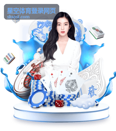 星空体育登录网页页面功能与显示帮助主题封面